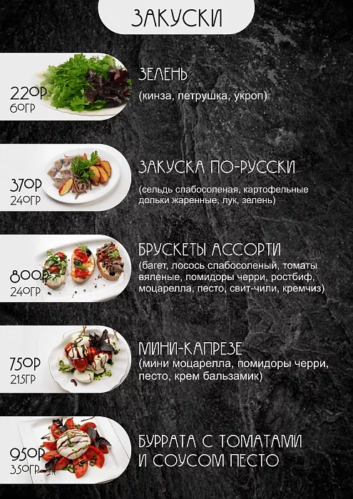 меню58