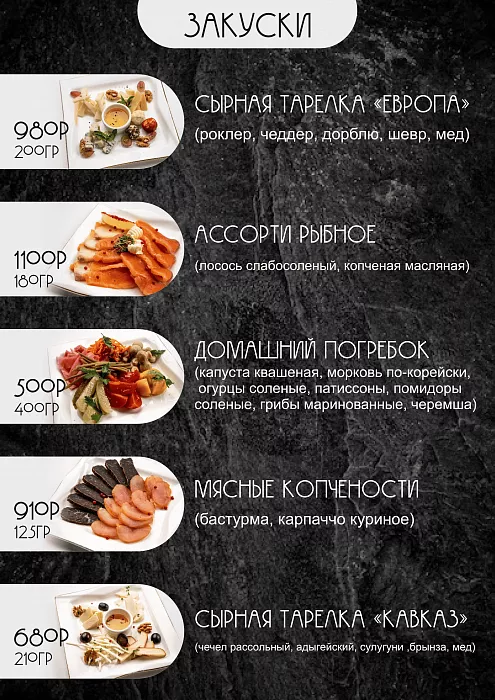 меню56
