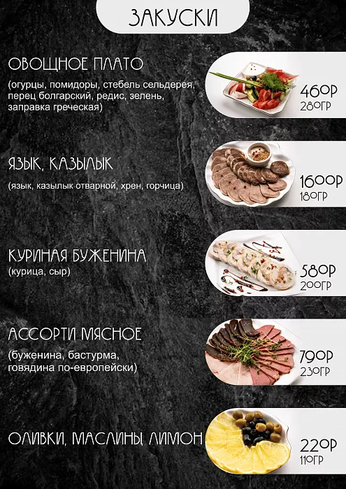 меню57
